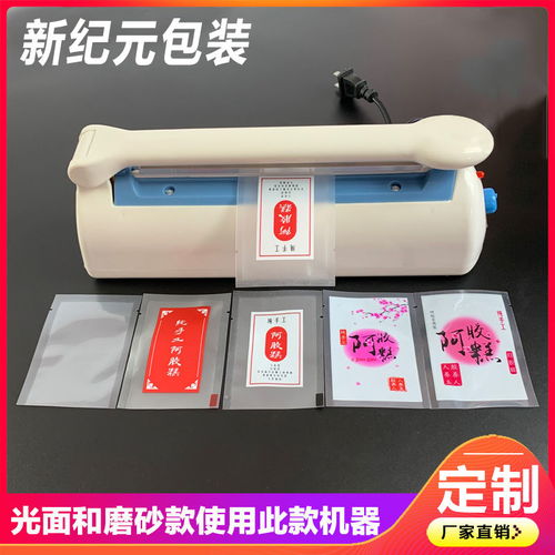 阿胶糕固元糕包装袋透明包装袋阿胶印刷真空袋食品真空袋一件包邮