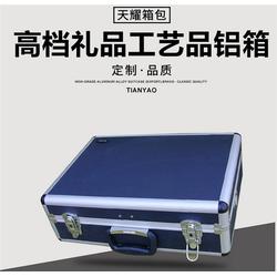 铝箱定制,天耀箱包 多图